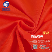 现货涤氨有光泳衣莱卡布180g压模礼盒贴合体育服装健身印花布面料