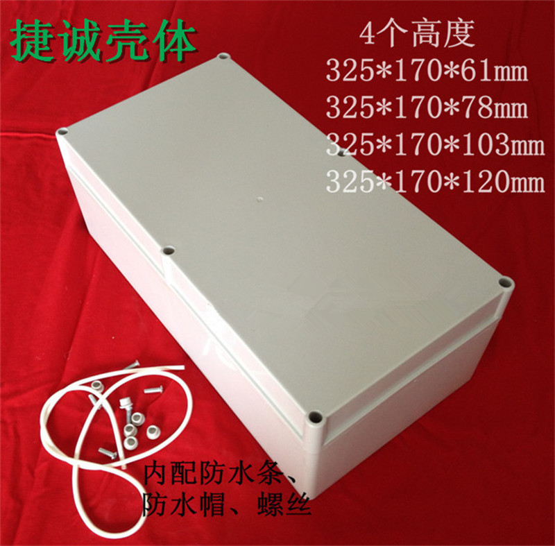 电动车锂电池电瓶外壳塑料防水太阳能锂电池盒325*170*120接线盒