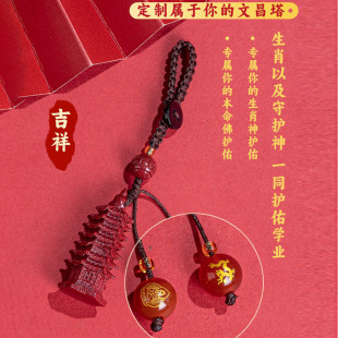 Putuo Mountain Cinnabar Wenchang Tower Key Wenchang Pen Pendant Amulet for Success on the Golden List Pendant Ornament