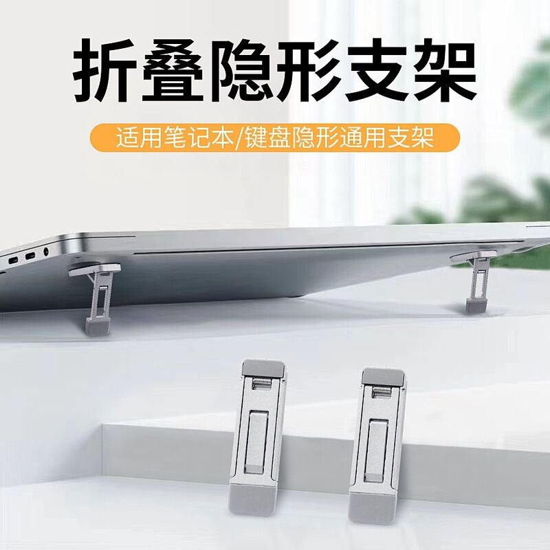 Zinc Alloy Laptop Stand Invisible Height-raising Mini Ultra-thin Convenient Folding Keyboard Computer Pad High Cooling Rack