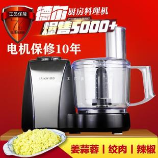 Del Multifunctional Food Processor, Meat Grinder, Commercial Electric Ginger and Garlic Machine, Stuffing, Vegetable Cutting and Garlic Mashing Machine