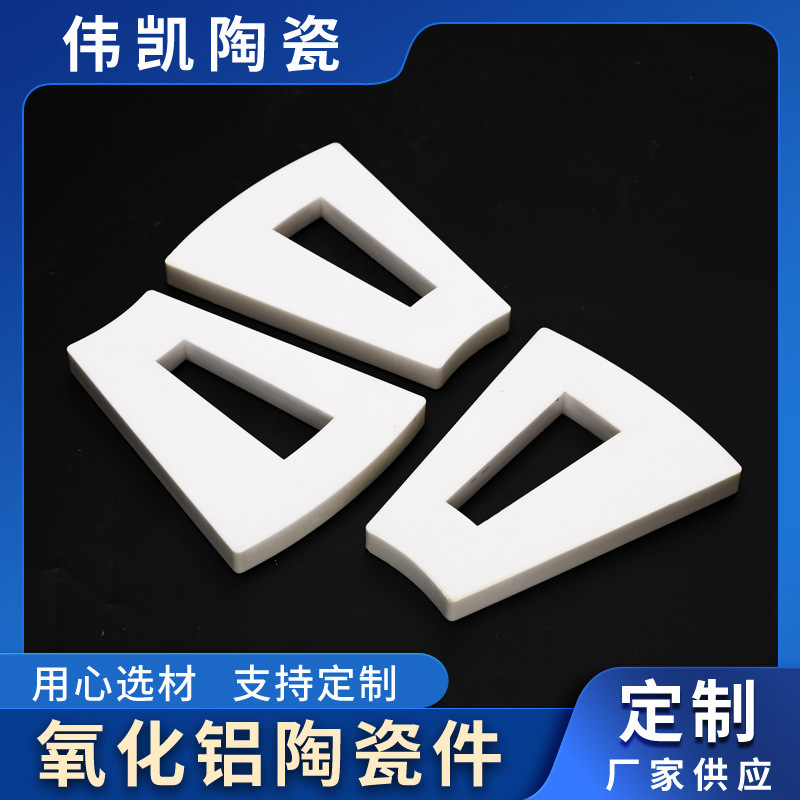 氧化铝陶瓷件99非标陶瓷块高硬度高温隔热陶瓷基板95氧化锆陶瓷件|ru