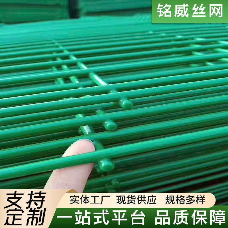 双边丝防护网 高速防护网 医院围墙网 养殖铁丝围栏网新品围网