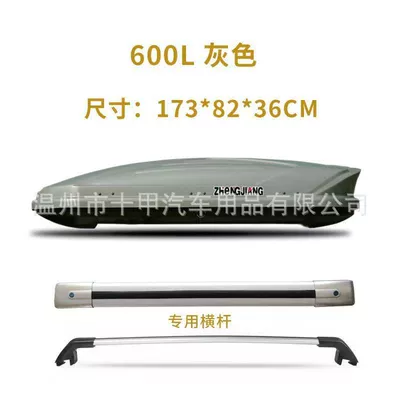 Roof box | luggage rack car ultra-thin - punch-free-600l-gray-aluminum-alloy-crossbar
