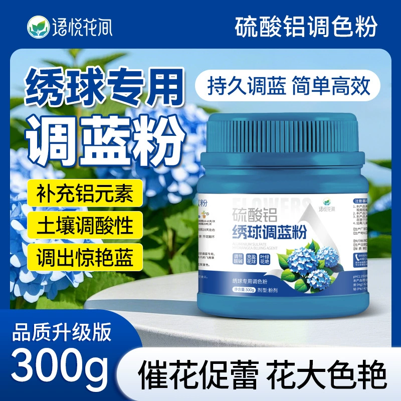 Yueyue гортензия синего агента Специальное растение зеленая почва тонеры для домашних цветов