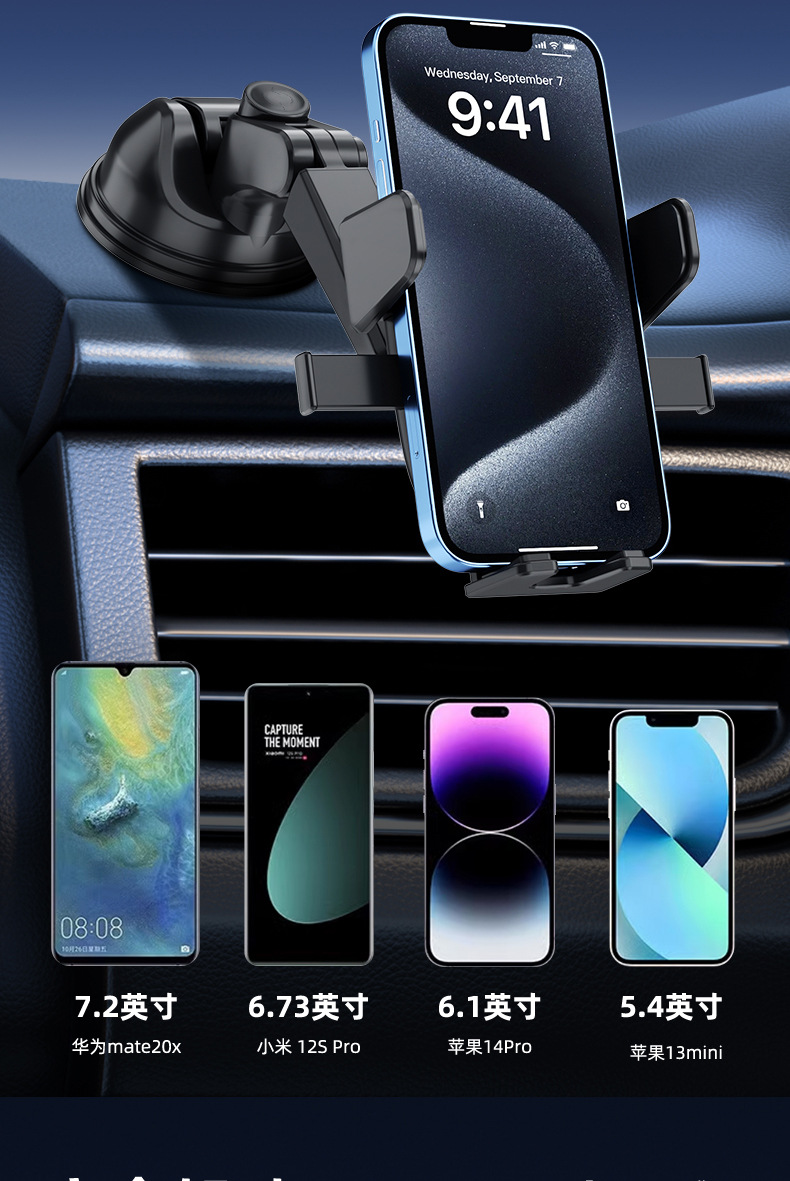 Car Phone Holder, Car Air Vent Suction Cup Base, Car Navigation Rotating Automatic Clamping Phone Holder