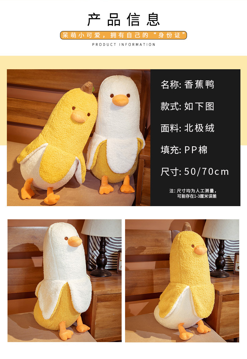 27-蕉个朋友鸭_05.jpg