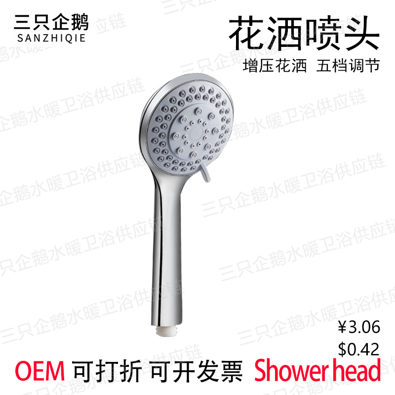 手持淋浴花洒喷头热水器增压沐浴莲蓬头浴室洗澡软管花洒头套装