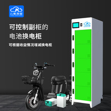 雲酷5倉社區投放掃碼共享換電櫃 廠家發貨智能調度電池租賃櫃