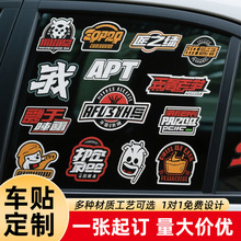 车贴定制车友会车身摩托车磁性静电反光贴画文字LOGO设计后窗定做