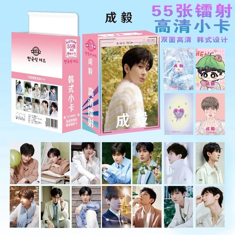 成毅周邊鐳射小卡3寸圓角LOMO卡自印55張高顏值ins盒裝生日小禮物