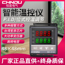 智能溫控器REX-C100 M V*AN 溫控表溫控儀溫度控制器恆溫控溫開關