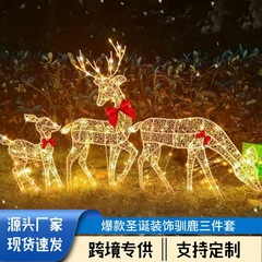 跨境新款圣诞节麋鹿庭院摆件节日创意装饰铁艺圣诞鹿发光装饰品