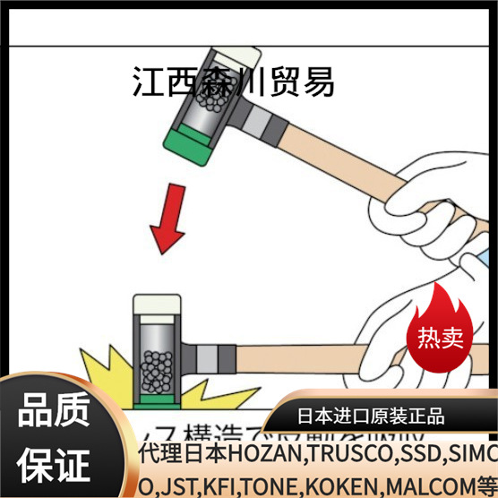 日本OH锤子/橡胶锤/无震锤/缓冲锤子OS-30电工锤