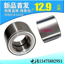 汽车轮毂轴承DAC28580042 长安 昌河 佳宝前轮DAC35620040