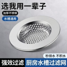 不锈钢水槽过滤网洗菜盆下水道杂物过滤网水池防堵厨房下水槽漏塞