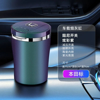 Opened, High-End Anti-Fly Ash Car – Car ashtray - colorful-purple-honda-damping-switchone-click-to-open-the-lidceramic-liner