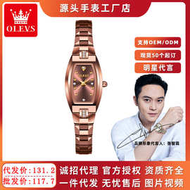 明星代言欧利时品牌手表抖音网红直播钨钢防水石英表女士手表女生