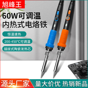New 60W internal heating knob temperature regulating electric soldering iron 909B with indicator light soldering iron suit maintenance welding tool
