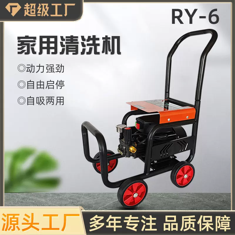 锐研 RY-6家用高压清洗机220V商用手推式便携式洗车机刷车 机泵庭