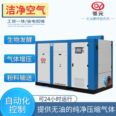 industrial grade sewage treatment – Hava kompressorları