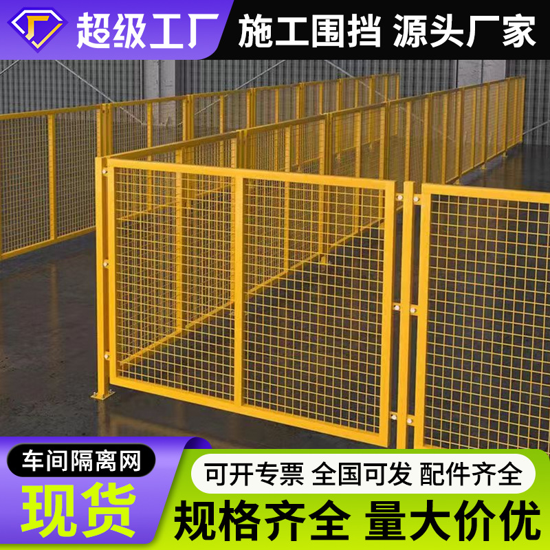 车间隔离网工厂设备防护栅栏仓库防护栏网仓库隔离网工厂设备围栏