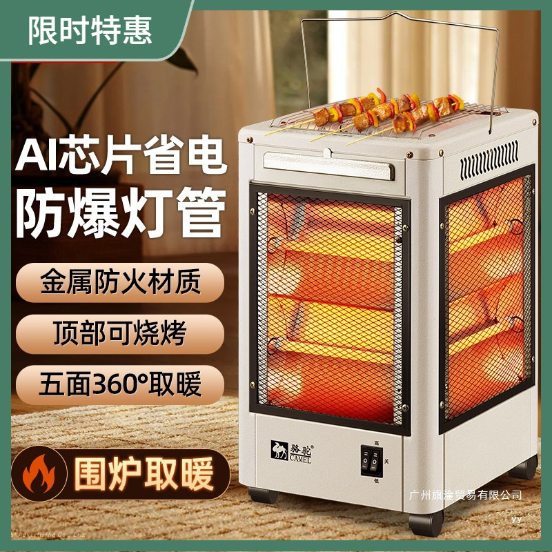 五面取暖器家用节能2025新款小型小太阳电热暖器烤火炉加热器冬季