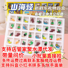 山海経 ブラインドボックス ディスメル ダンダン ロト 潮流 40穴 フルソフト 子供用ギフト