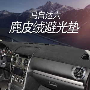 04-15 Classic Old Mazda 6 Dashboard Sunshade Mat, Center Console Sun Protection Mat, Car Interior Modification