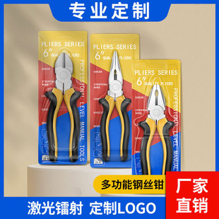 Customized Needle-Nose Pliers, Hand-Made Diagonal Pliers for Electricians, Selected Packaged Vise, 6inch 8inch Pliers