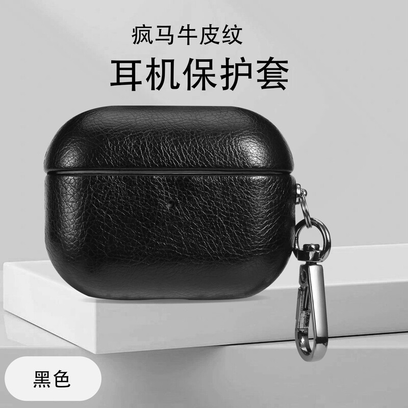 Suitable for Airpodspro3 Protective Case, Apple Pro2 Generation Shell, Pc Leather All-Inclusive Airpods4 Generation Earphone Case