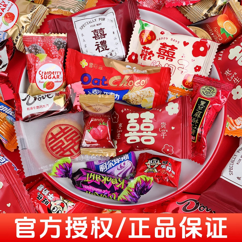 結婚式や婚約のお菓子の卸売り、ミックスミルクキャンディ、ウェディングキャンディ、チョコレートの卸売り|undefined