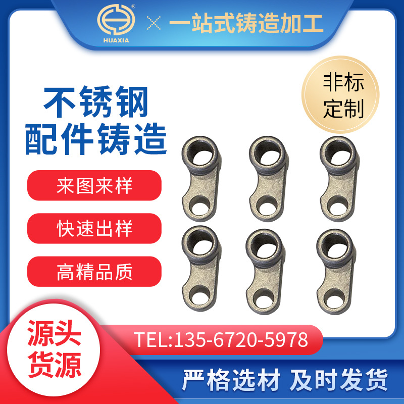 来图来样不锈钢非标铸造 金属铸造加工 碳钢 不锈钢精密失蜡铸造