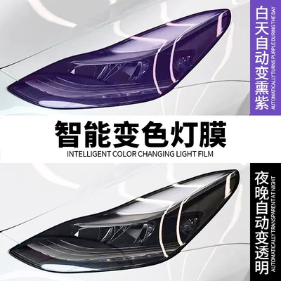 Repair Light Film Tpu Light – Car headlight protective film