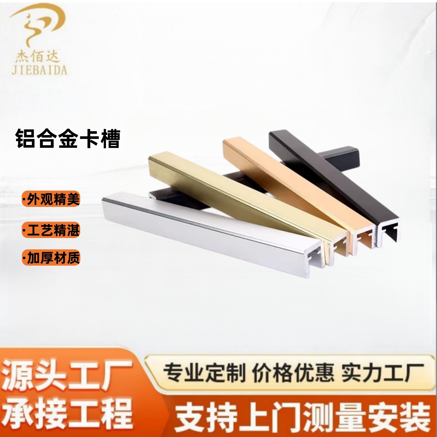 铝合金楼梯玻璃扶手栏杆边框槽家用别墅室内阳台护栏配件