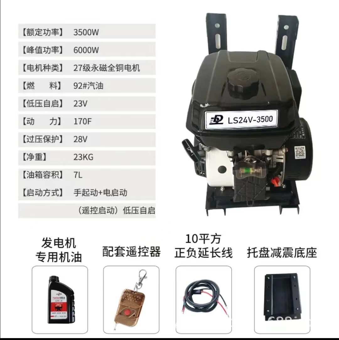 Truck 24V parking air conditioner gasoline generator silent DC frequency conversion self-starting self-extinguishing truck intelligent charger