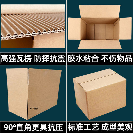 1-13 semi-high carton wholesale rectangular packing box special hard express box moving carton small packing box