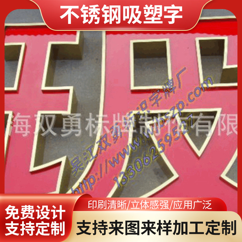 店铺名不锈钢吸塑字招牌 三维立体字金属牌 可拉丝烤漆字广告牌