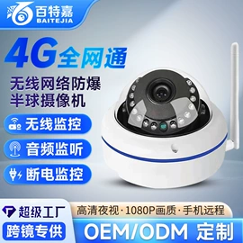 监控摄像机