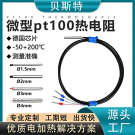 电热/发热管;热电偶;电热板