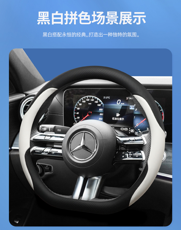 For Mercedes-Benz C200L C260L A200L GLC260L 300L E300 steering wheel cover leather ultra-thin