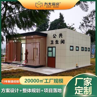 Travel Toilet, Environmentally Friendly Ecological Toilet, Municipal Public Toilet Construction, Outdoor Assembled Toilet Manufacturer, Finished Toilet