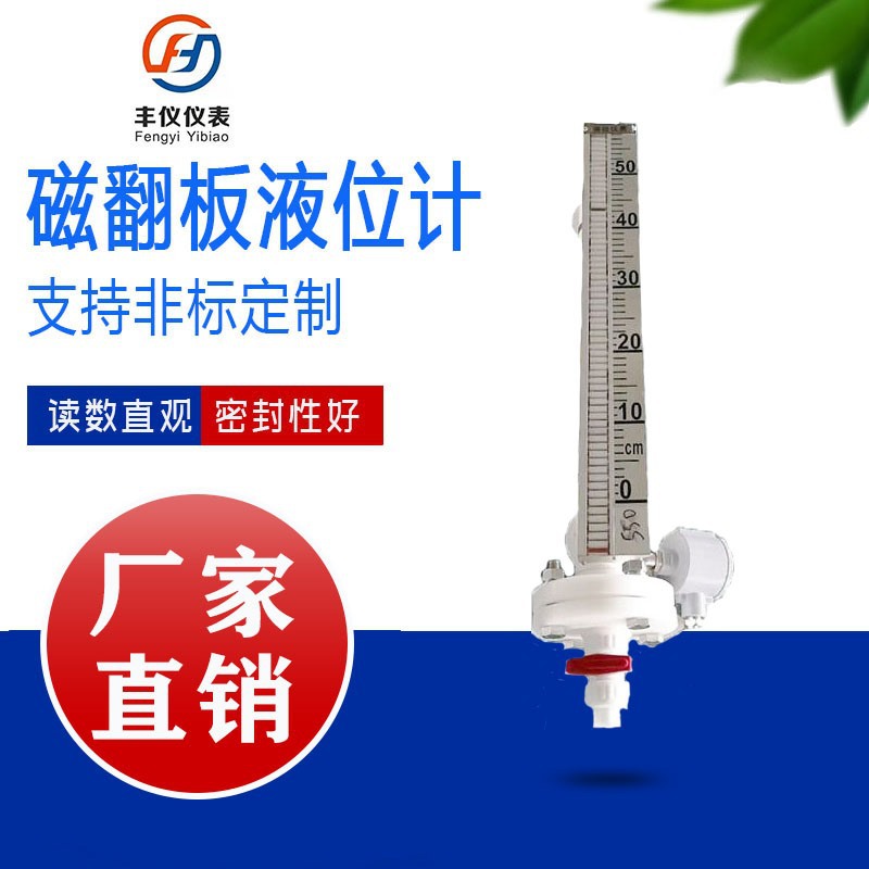 磁性液位计UHZ  PVC PP 侧装顶装式液位计 4-20mA远传高温锅炉