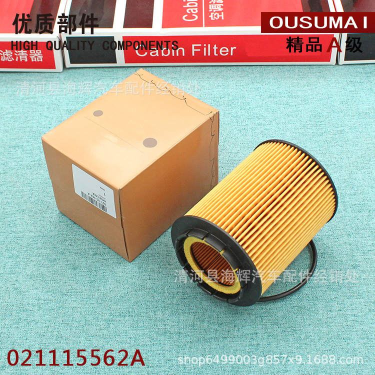 Applicable to Touareg A8 Bayan Phaeton maitway T5 Q7 3.2 3.6 oil filter car filter element