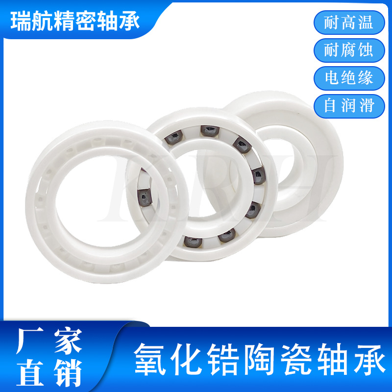 氧化锆陶瓷非标轴承定做及结构件、异形件订做，源头厂家加工定制