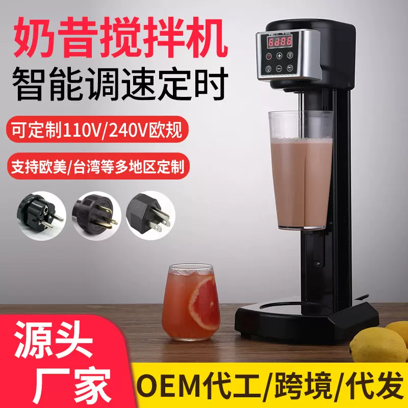 奶昔机商用奶茶店专用全自动奶昔机小型烤奶台式电动搅拌机BLT-A5