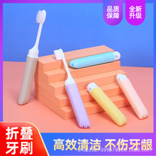 百货严选折叠牙刷5支装成人软毛旅行装随身携带新款软彩虹形牙刷
