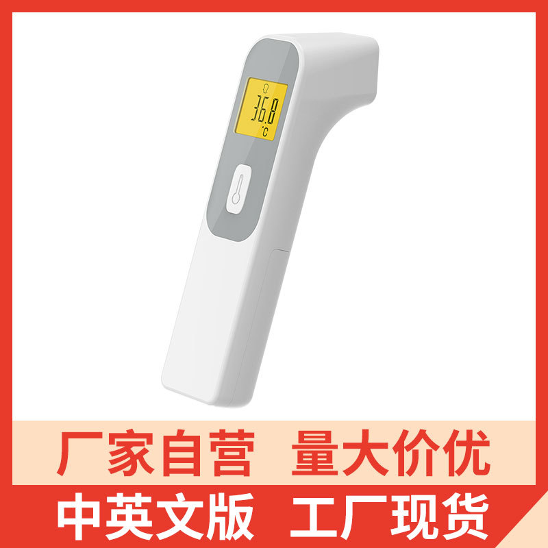 Banglijian electronic infrared thermometer thermometer temperature measurement body forehead measuring instrument high precision household forehead temperature