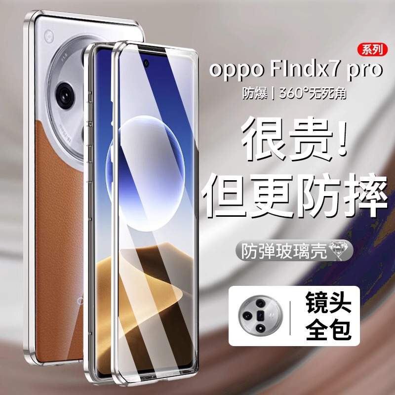 Applicable new oppofindx7 double-sided glass magnetic king mobile phone shell x7ultra ultra-thin magnetic drop-resistant shell