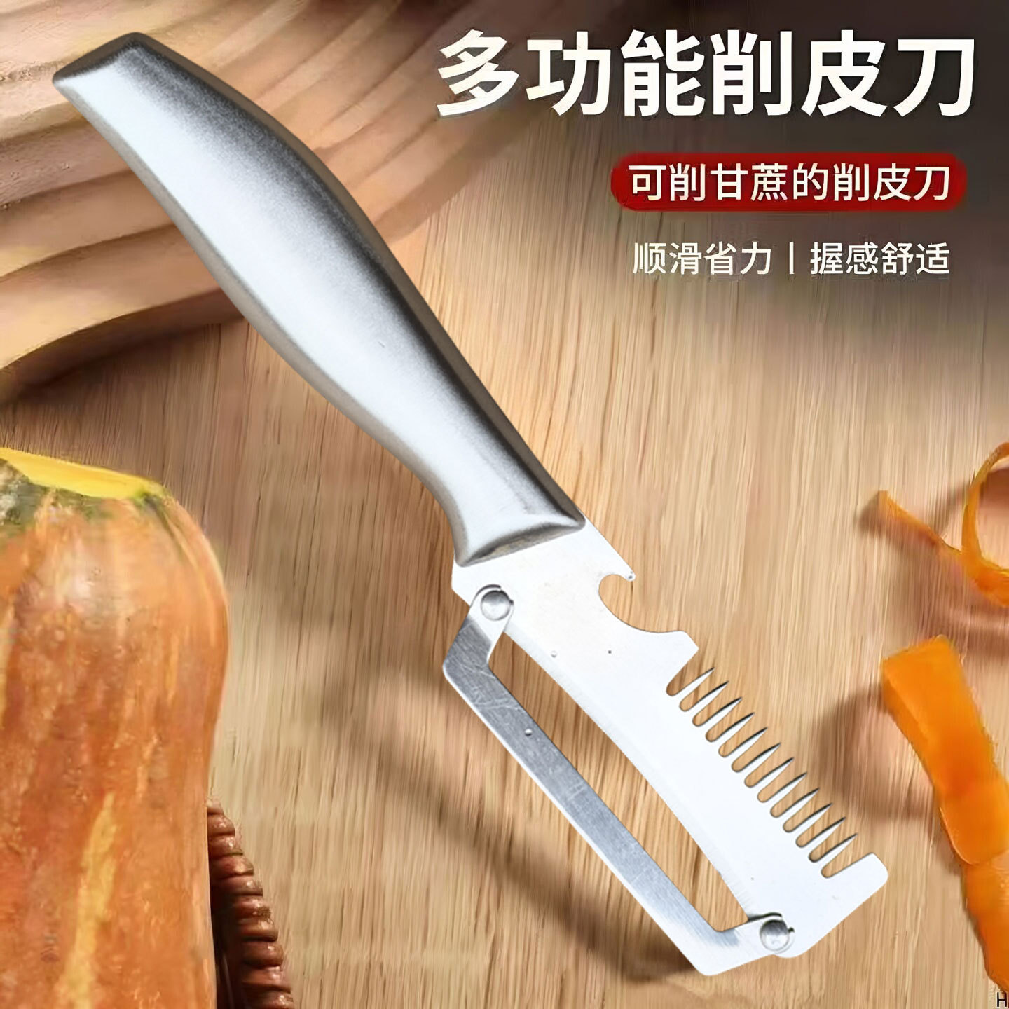 3-in-1 올스틸 껍질 벗기기 칼